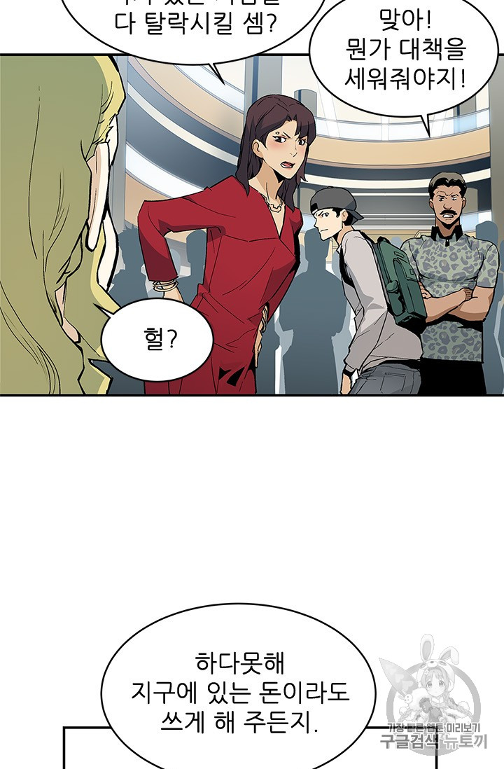 The Second Coming of Gluttony Ch.37 p51