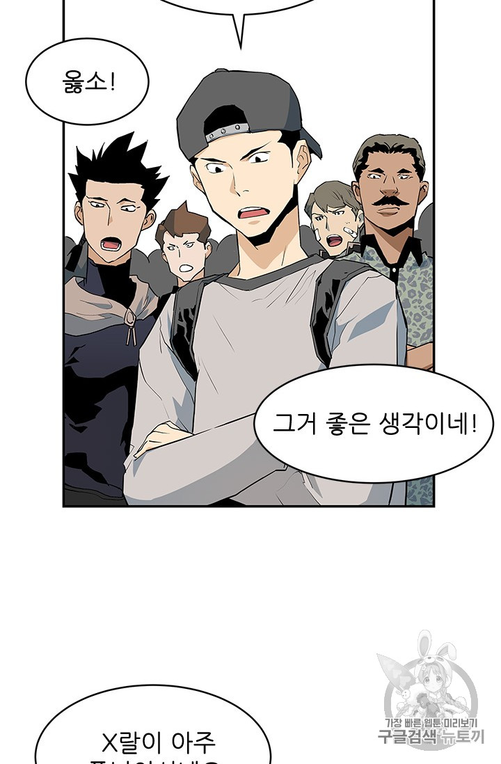 The Second Coming of Gluttony Ch.37 p52