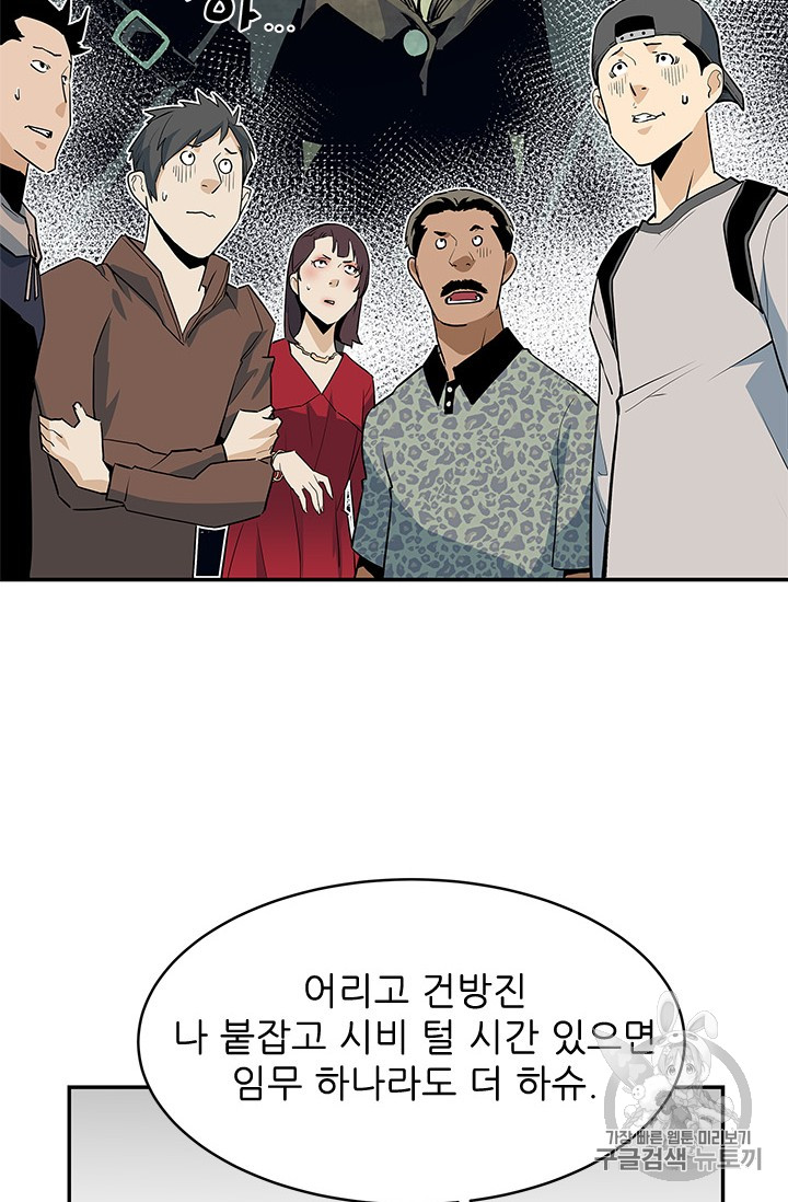 The Second Coming of Gluttony Ch.37 p57