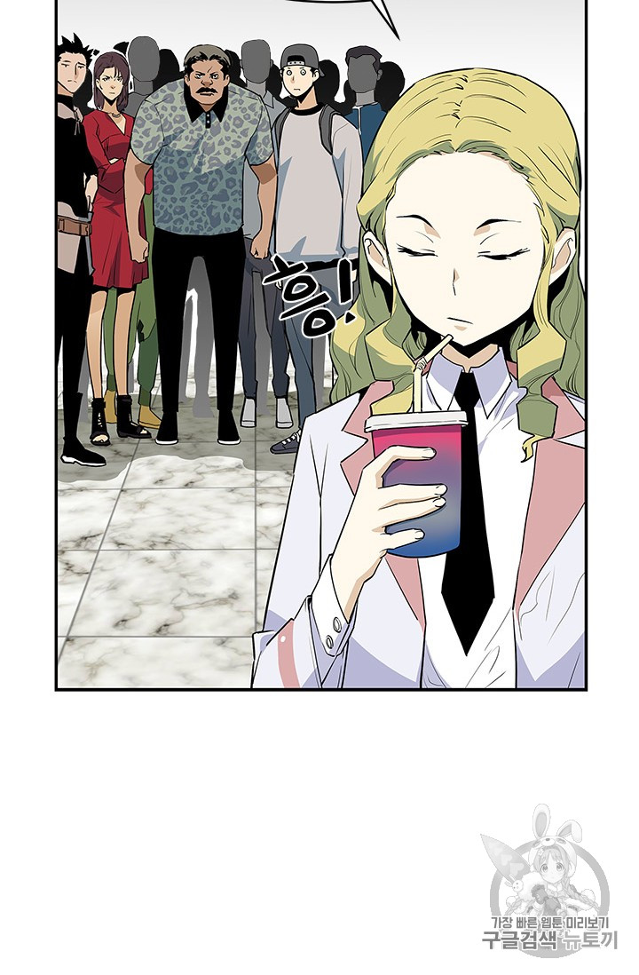 The Second Coming of Gluttony Ch.37 p58