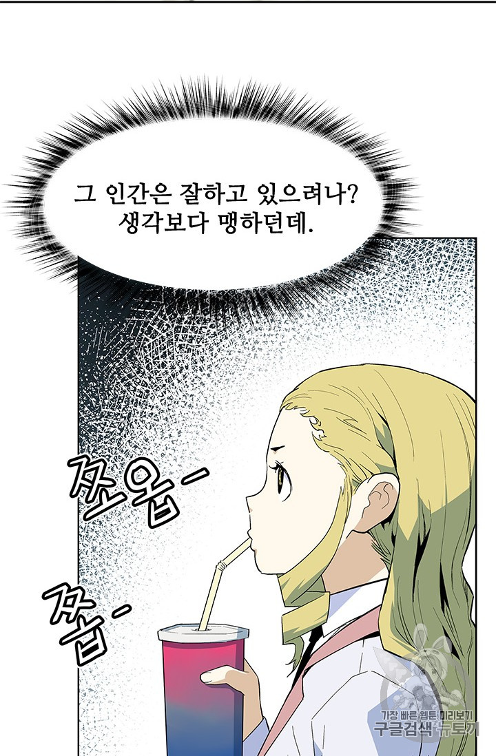 The Second Coming of Gluttony Ch.37 p61