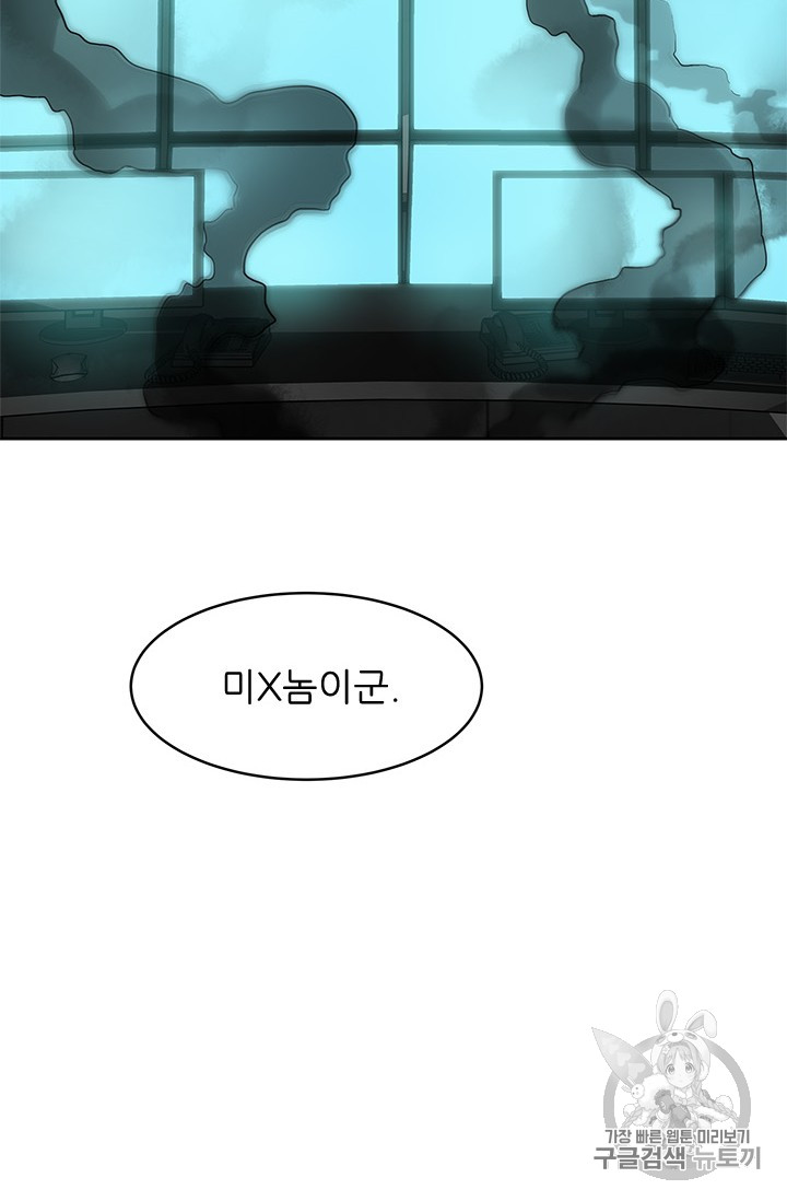 The Second Coming of Gluttony Ch.37 p64