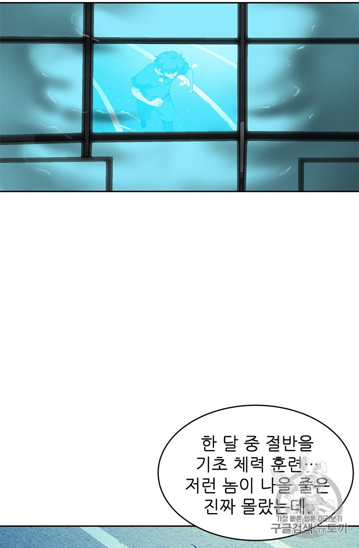 The Second Coming of Gluttony Ch.37 p65