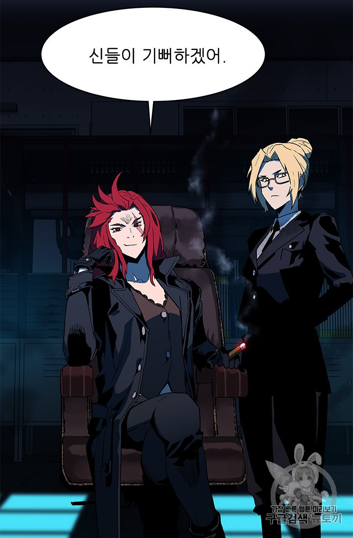 The Second Coming of Gluttony Ch.37 p67
