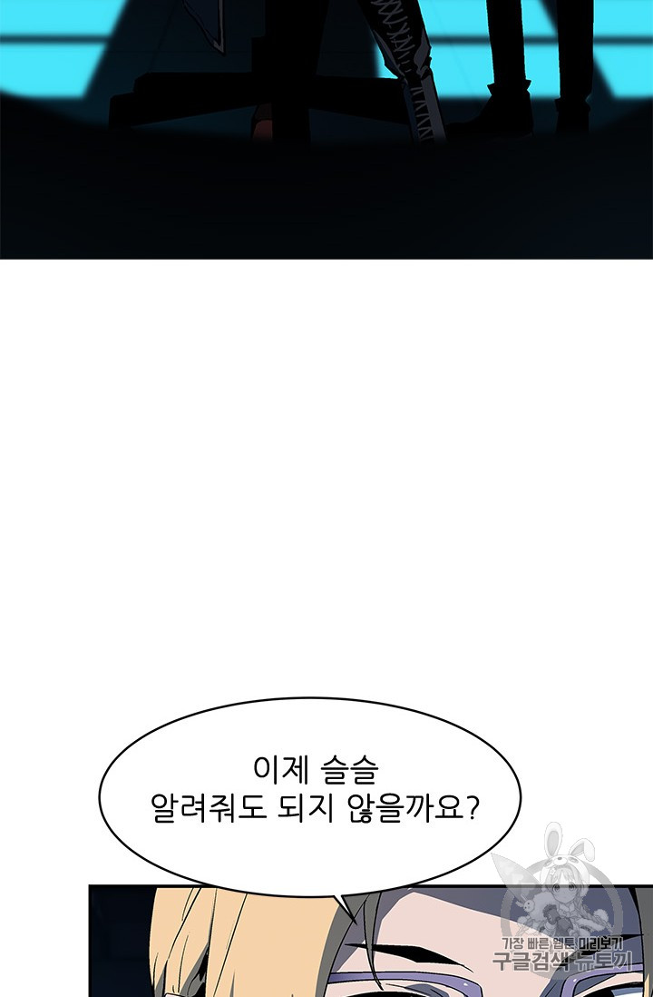 The Second Coming of Gluttony Ch.37 p68