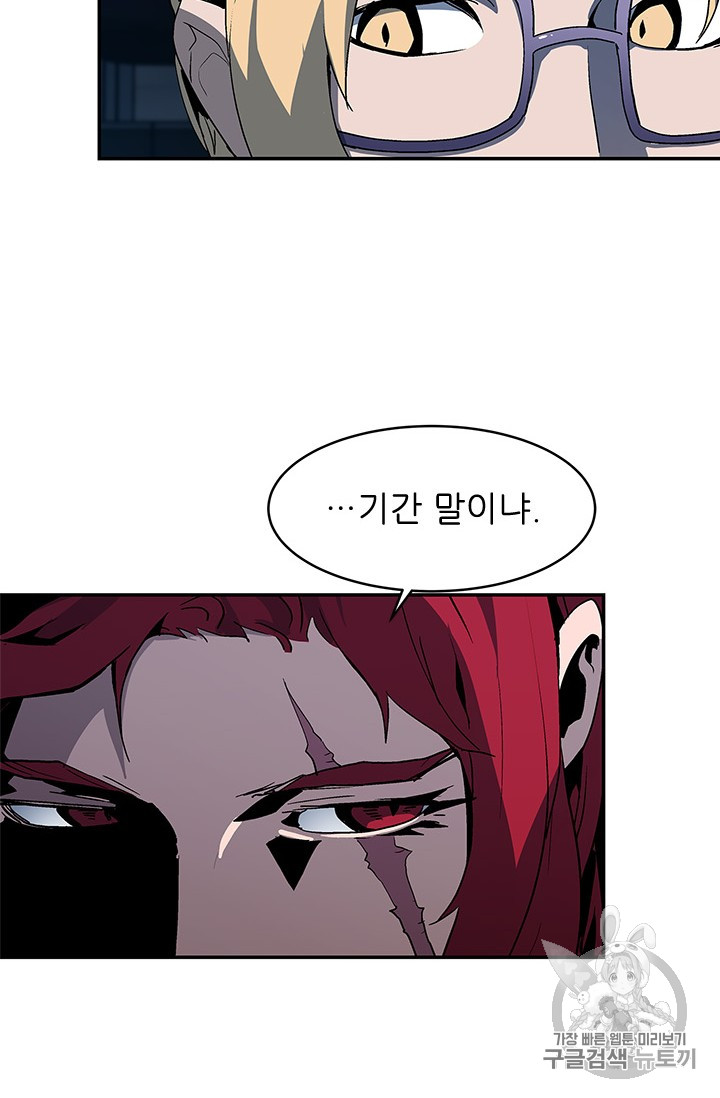The Second Coming of Gluttony Ch.37 p69