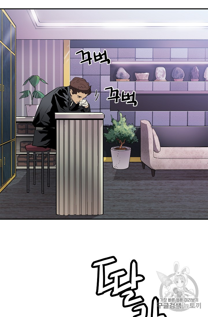 The Second Coming of Gluttony Ch.37 p7