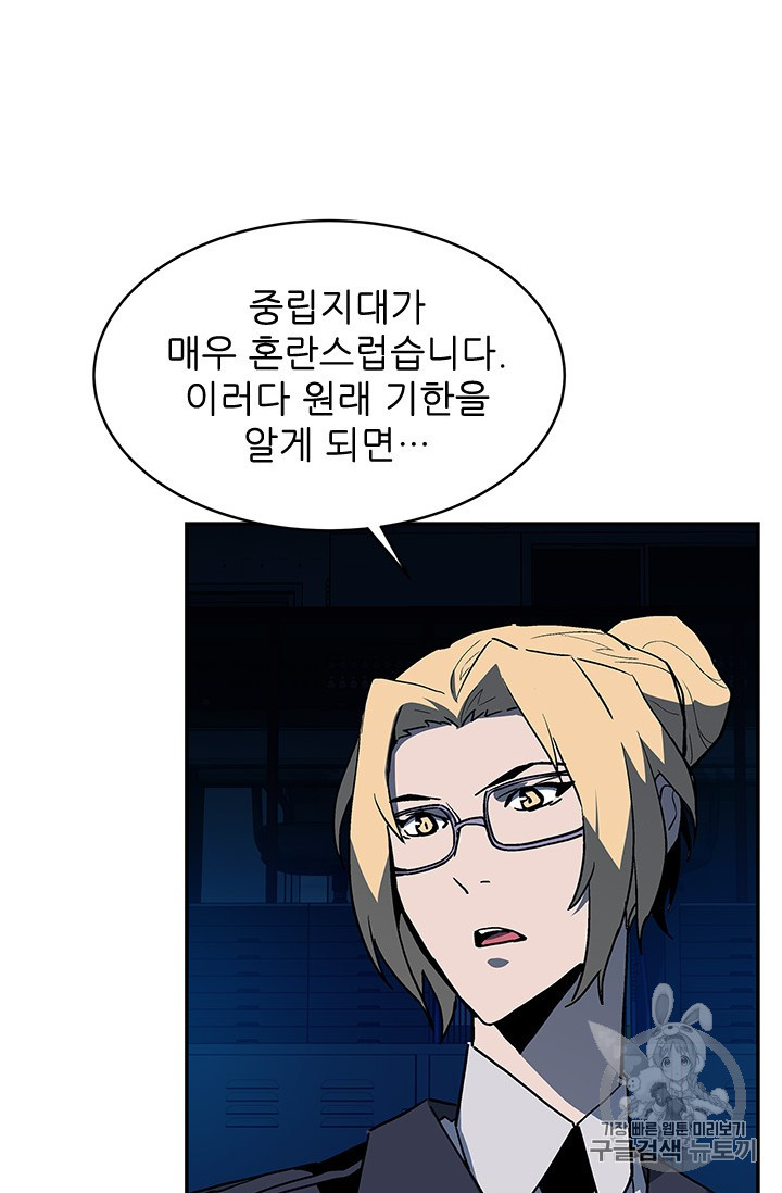 The Second Coming of Gluttony Ch.37 p70