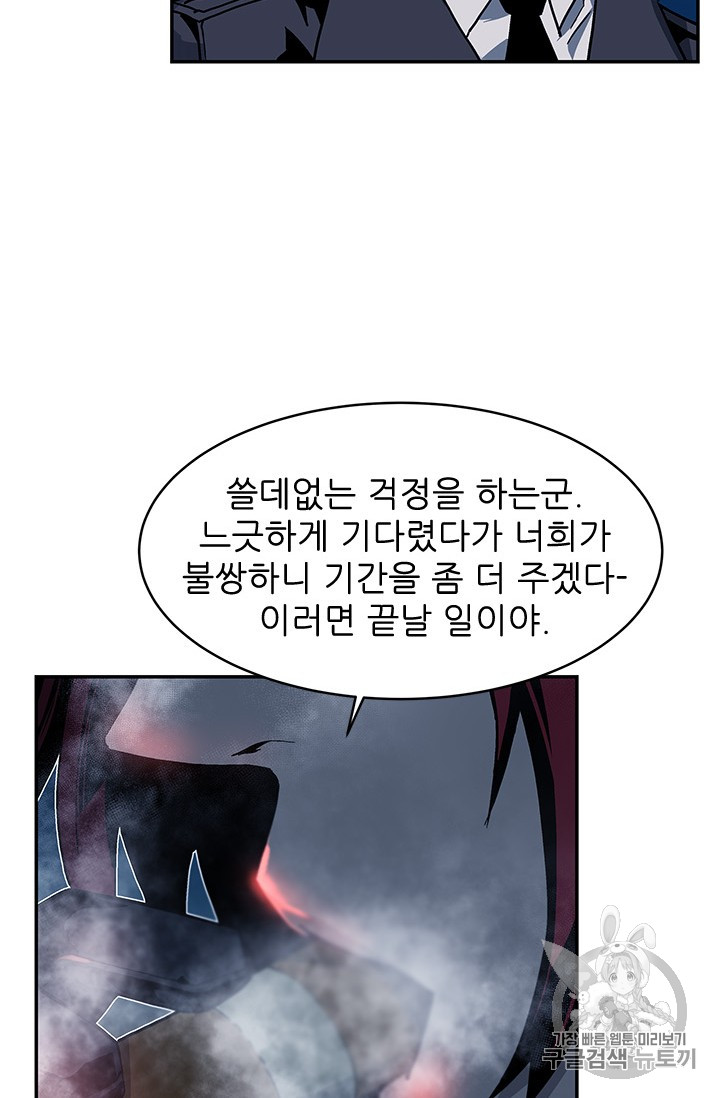 The Second Coming of Gluttony Ch.37 p71