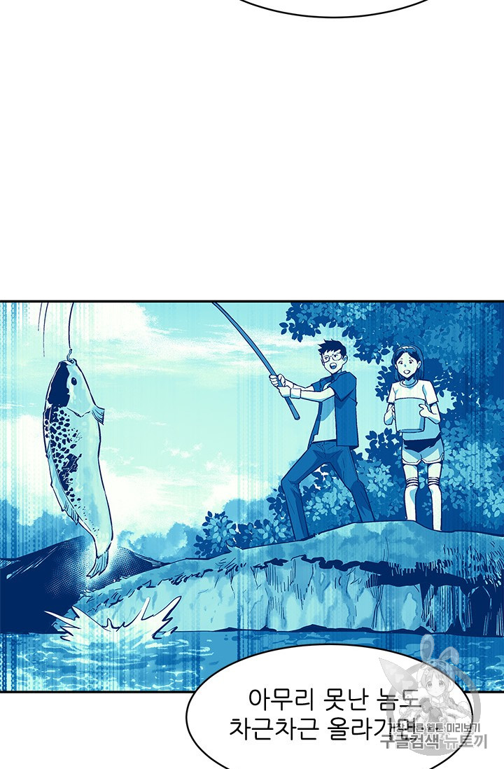 The Second Coming of Gluttony Ch.37 p75