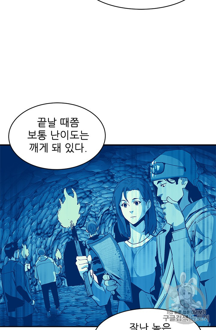 The Second Coming of Gluttony Ch.37 p76