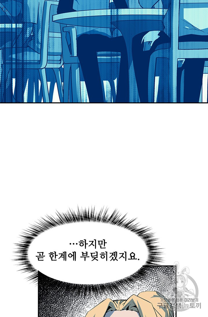 The Second Coming of Gluttony Ch.37 p78