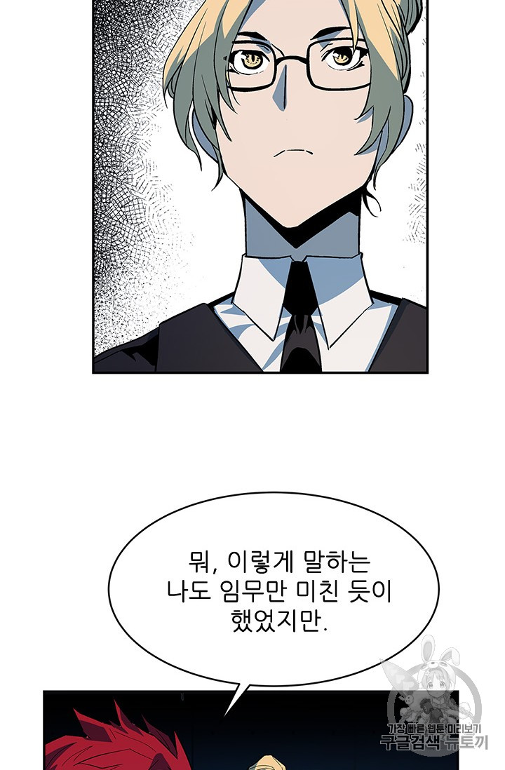 The Second Coming of Gluttony Ch.37 p79
