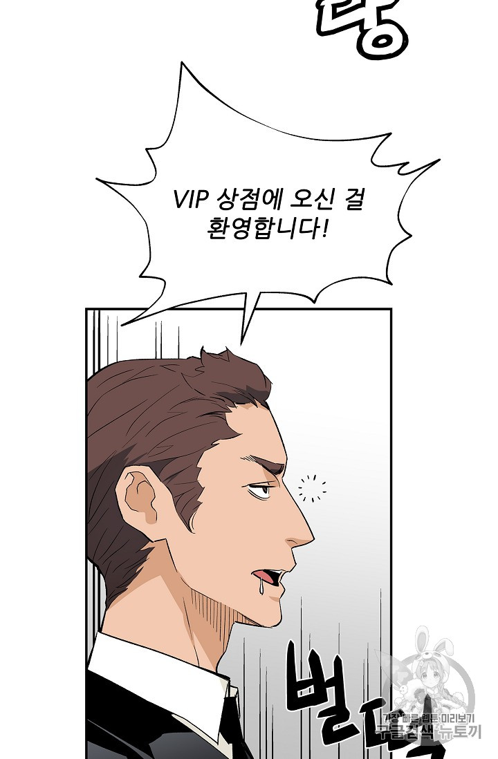 The Second Coming of Gluttony Ch.37 p8
