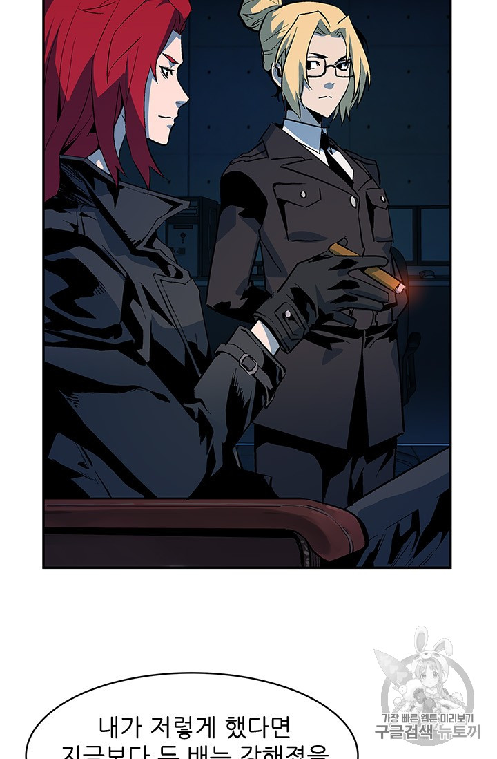 The Second Coming of Gluttony Ch.37 p80