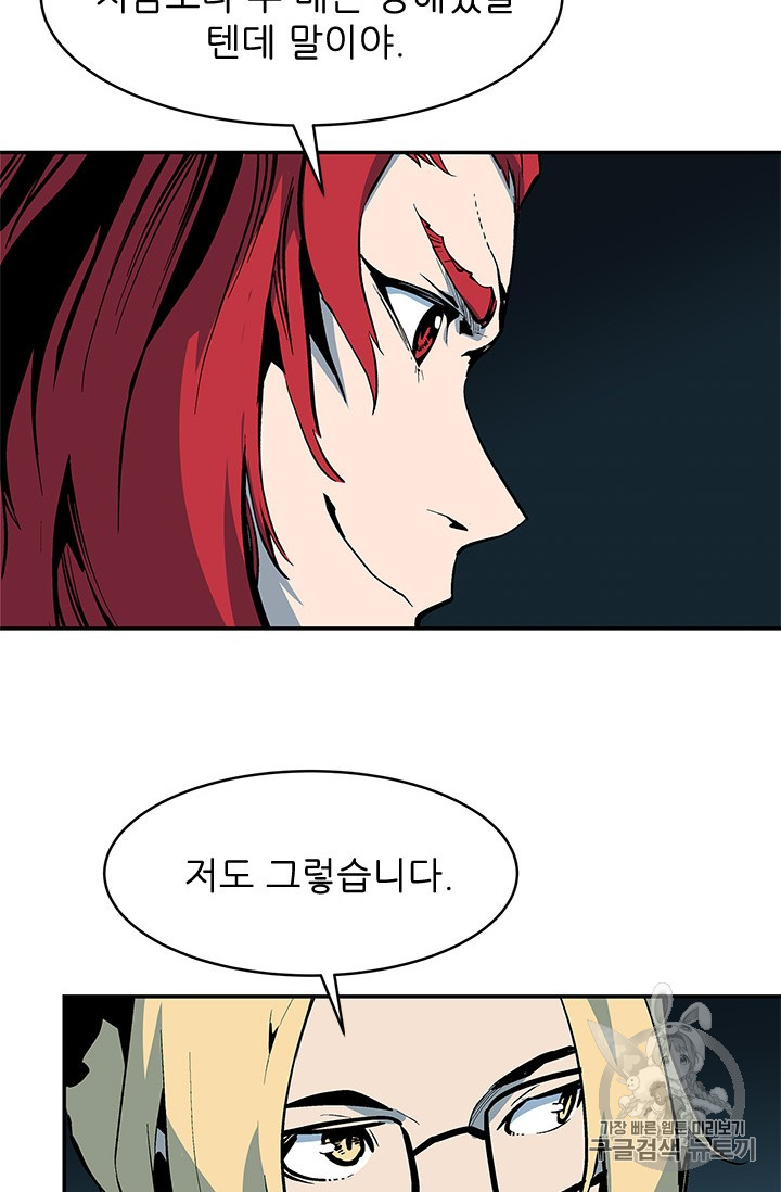 The Second Coming of Gluttony Ch.37 p81