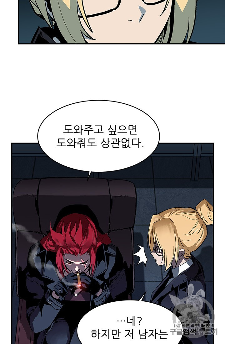 The Second Coming of Gluttony Ch.37 p82
