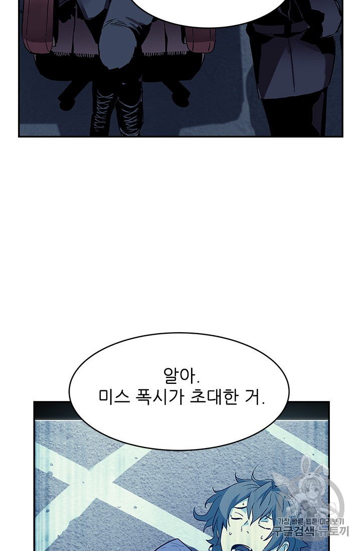 The Second Coming of Gluttony Ch.37 p83