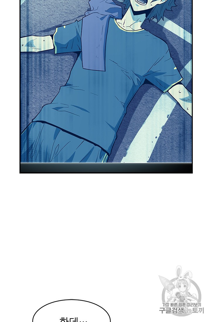 The Second Coming of Gluttony Ch.37 p84