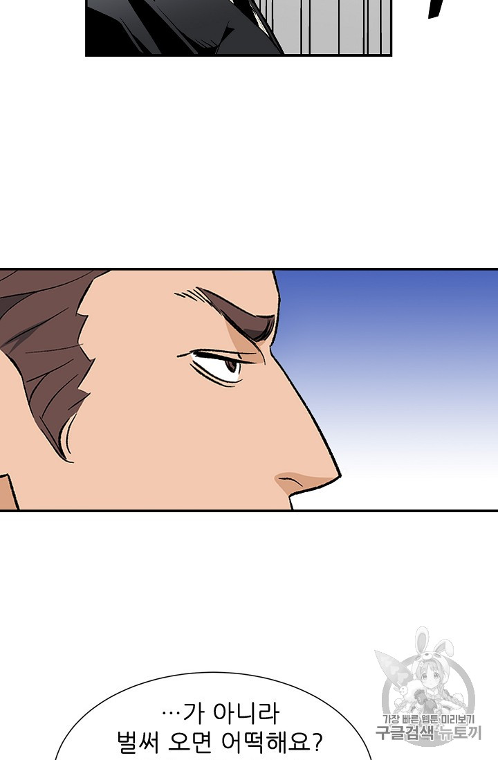 The Second Coming of Gluttony Ch.37 p9