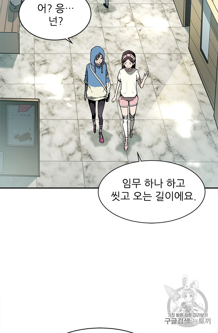 The Second Coming of Gluttony Ch.38 p100