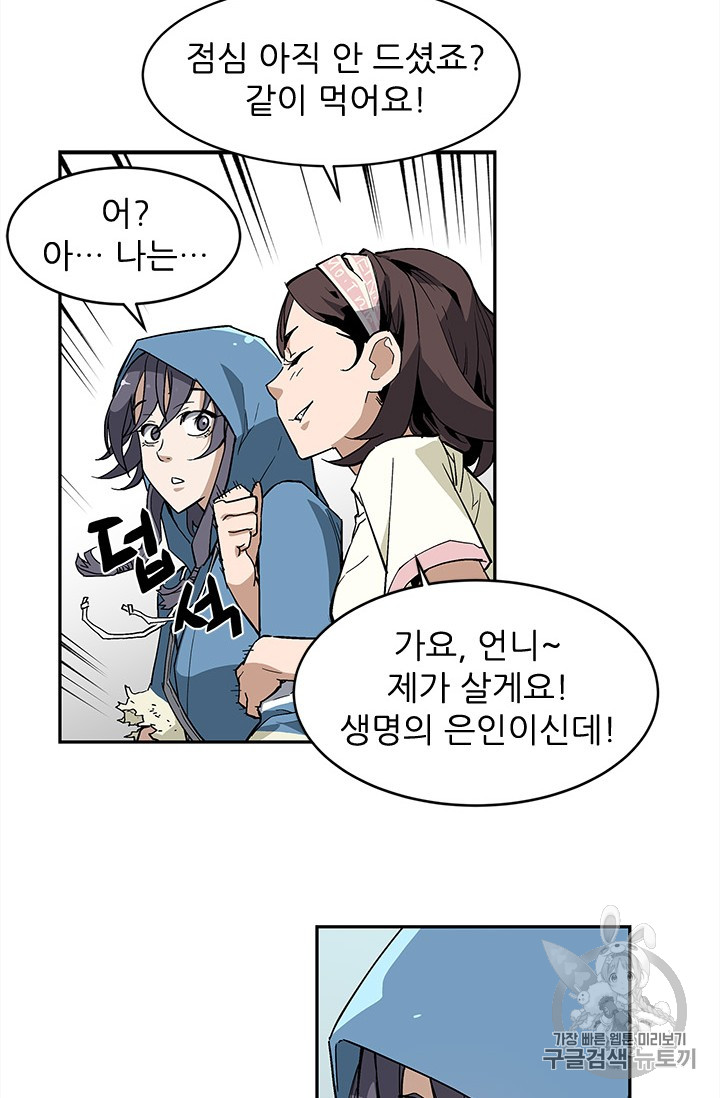 The Second Coming of Gluttony Ch.38 p101