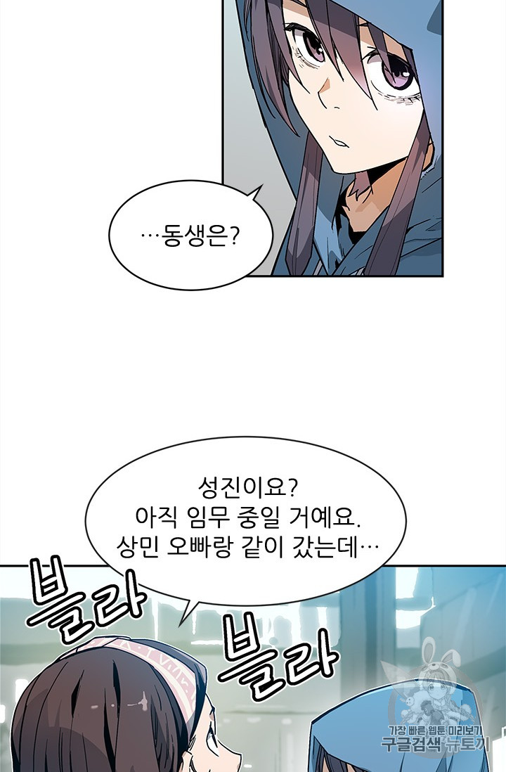 The Second Coming of Gluttony Ch.38 p102