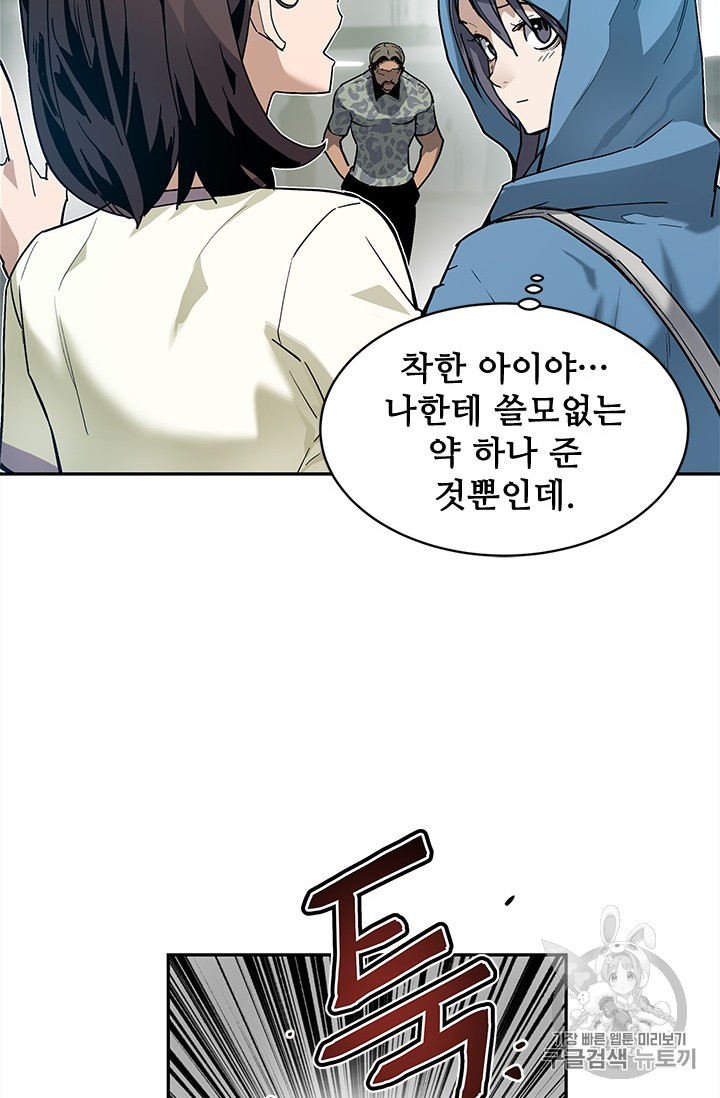 The Second Coming of Gluttony Ch.38 p103