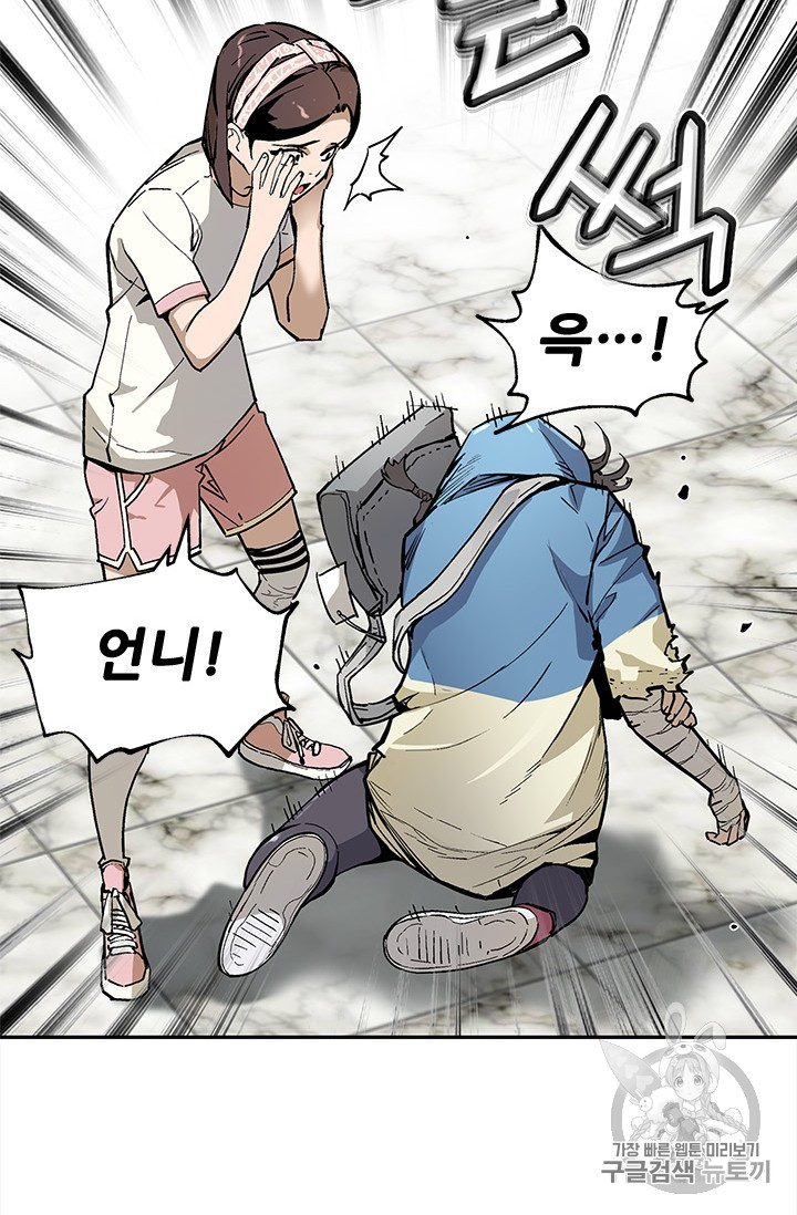 The Second Coming of Gluttony Ch.38 p105