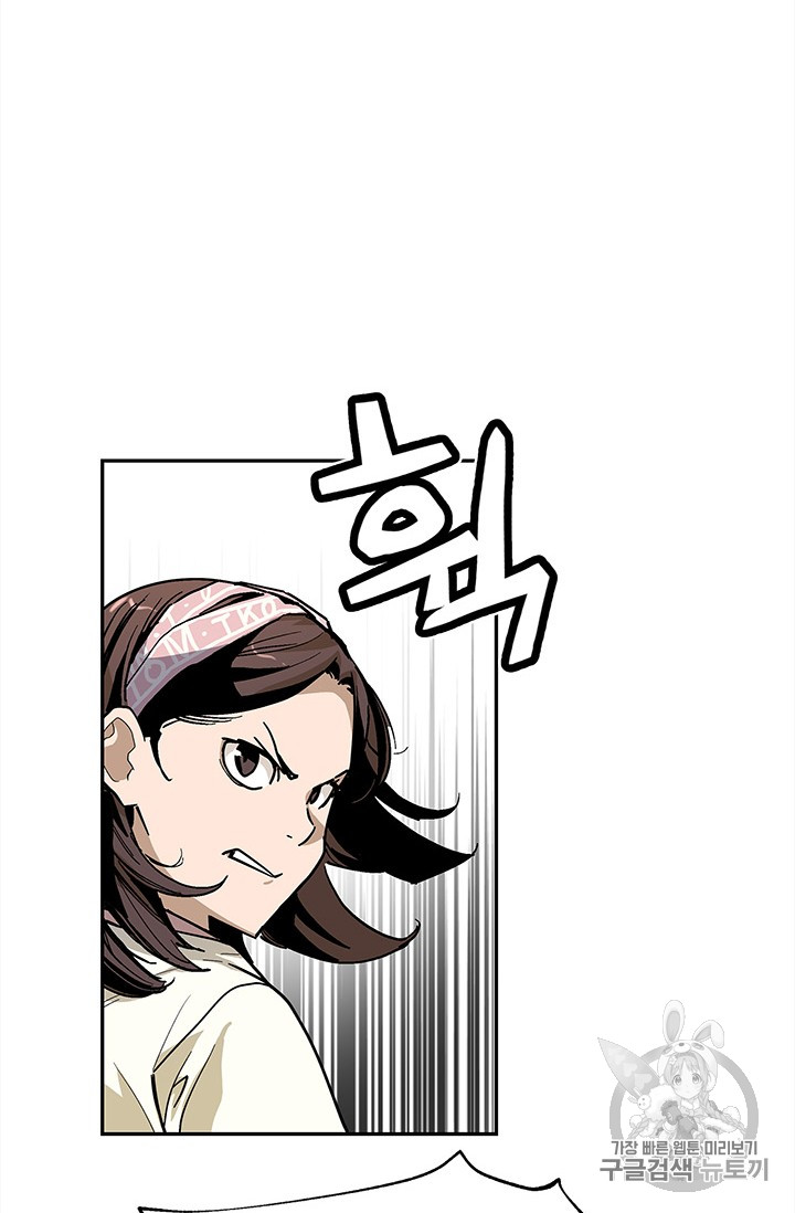 The Second Coming of Gluttony Ch.38 p106