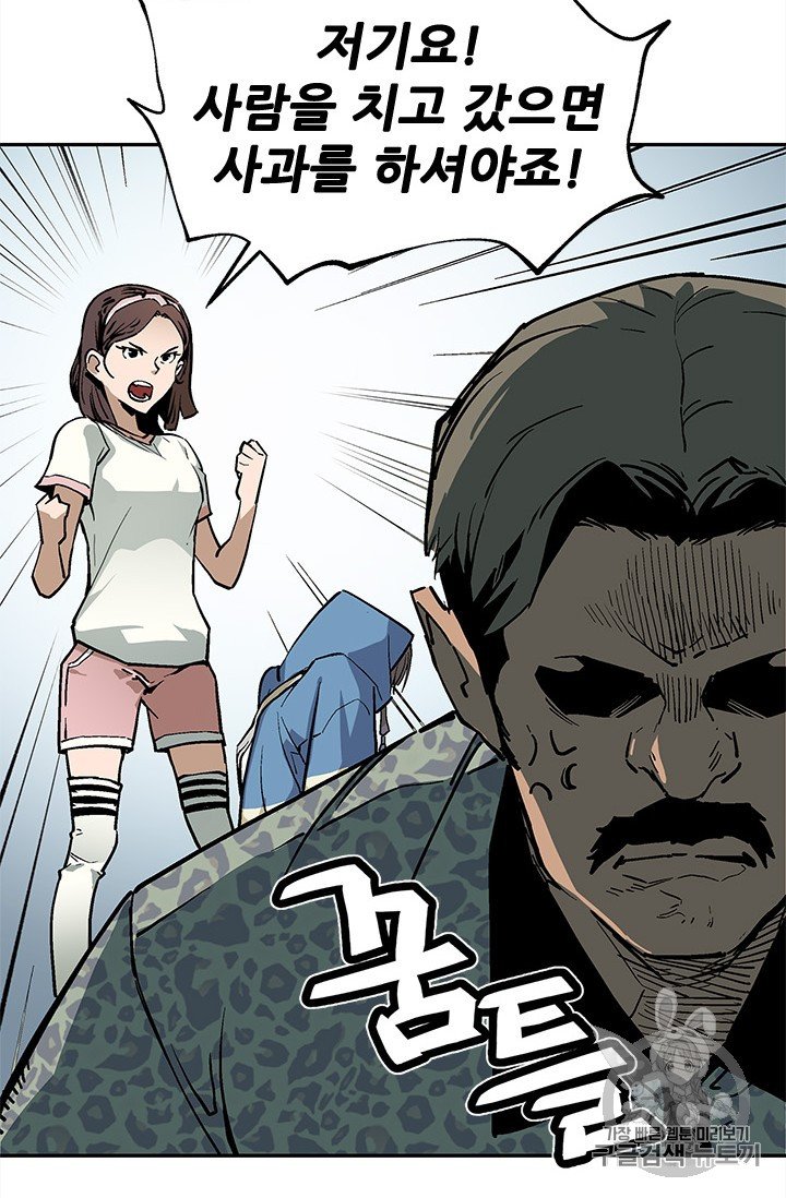 The Second Coming of Gluttony Ch.38 p107