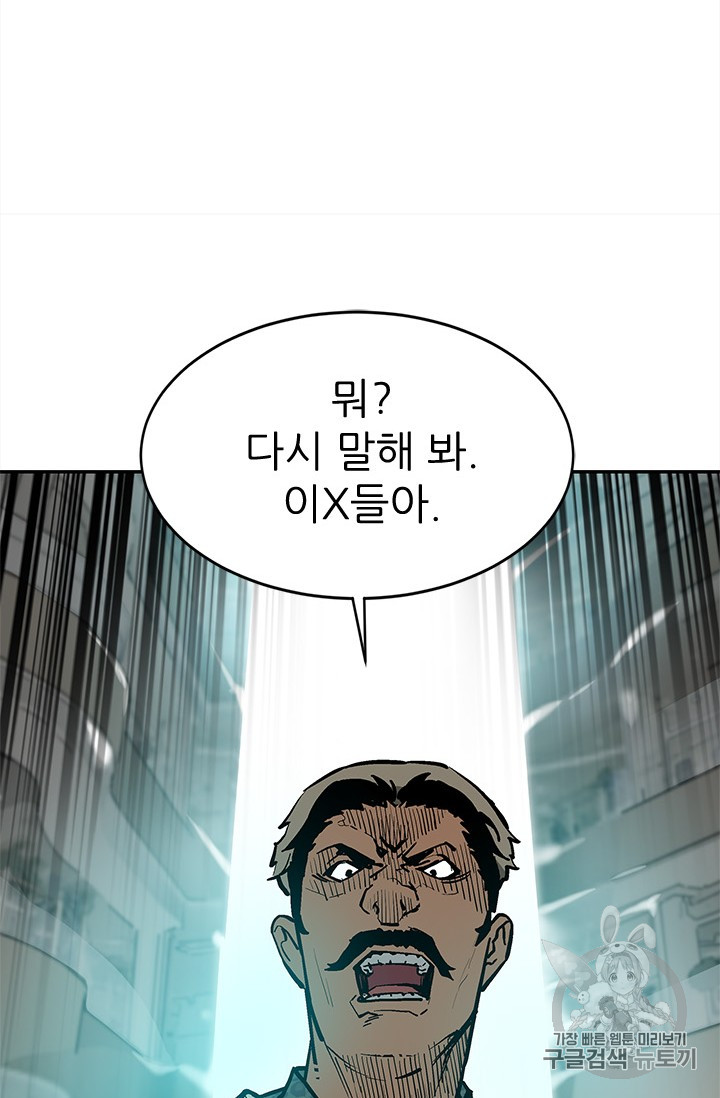 The Second Coming of Gluttony Ch.38 p108