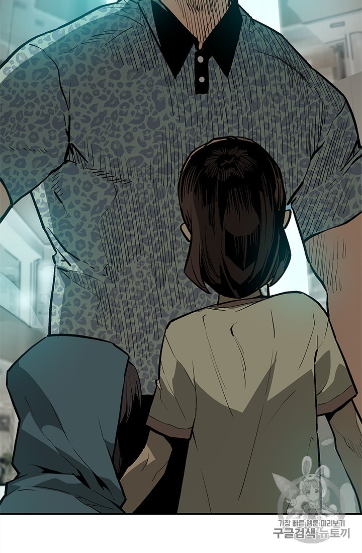 The Second Coming of Gluttony Ch.38 p109