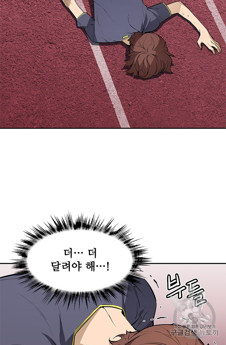 The Second Coming of Gluttony Ch.38 p14