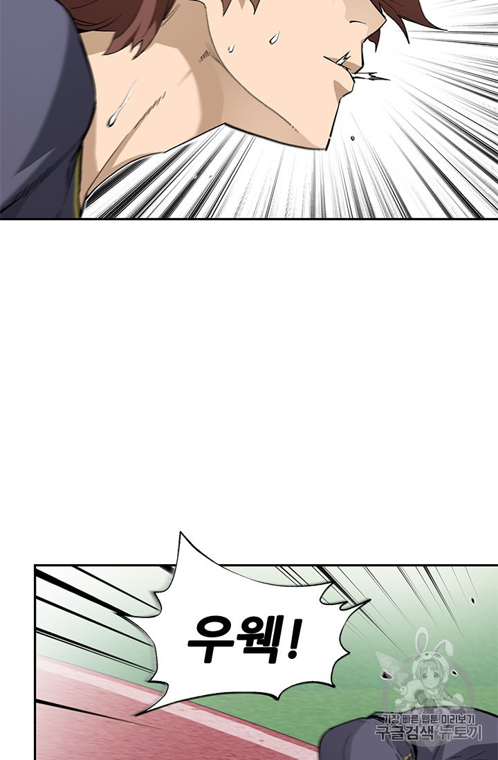 The Second Coming of Gluttony Ch.38 p16
