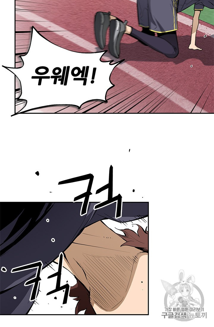 The Second Coming of Gluttony Ch.38 p17
