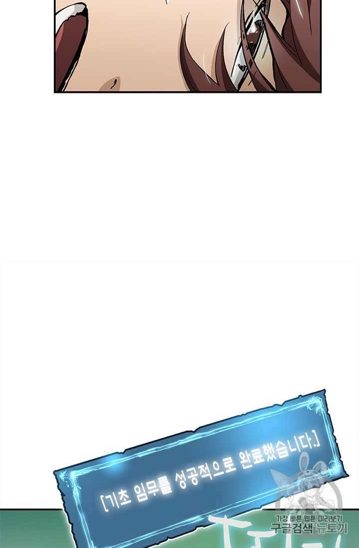The Second Coming of Gluttony Ch.38 p19