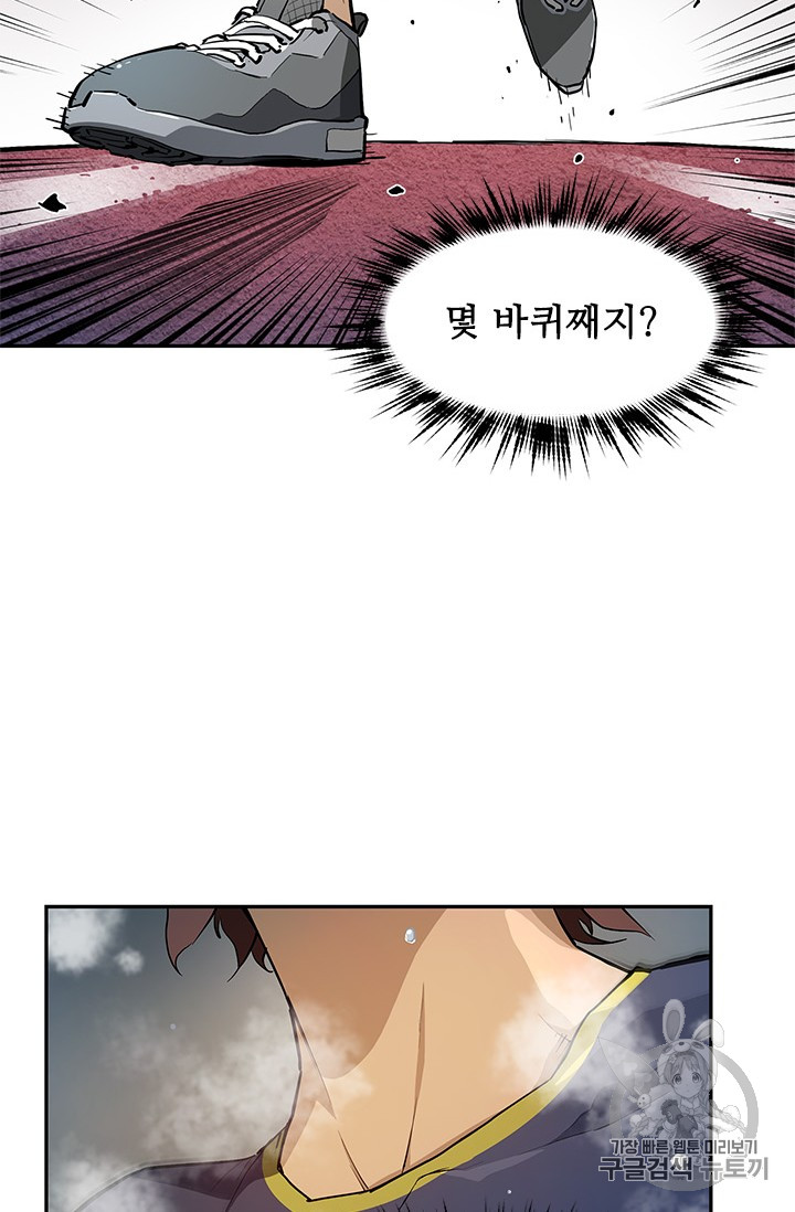 The Second Coming of Gluttony Ch.38 p2