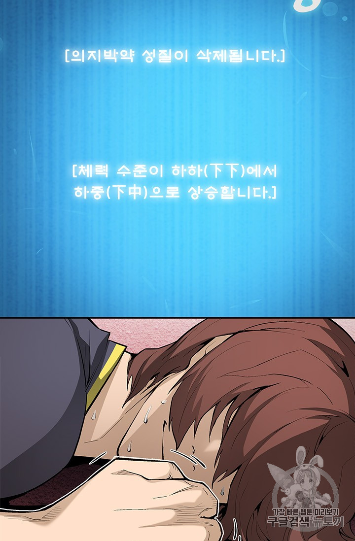 The Second Coming of Gluttony Ch.38 p21