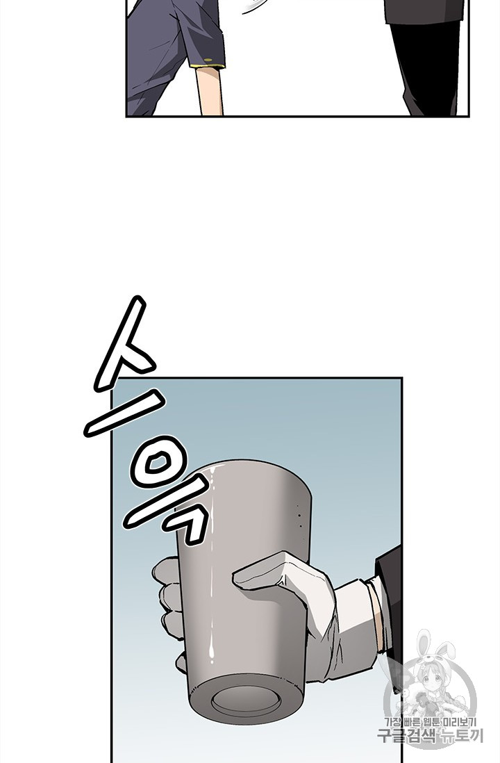The Second Coming of Gluttony Ch.38 p26
