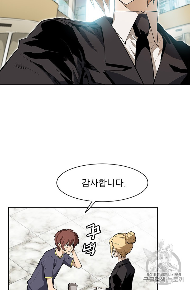 The Second Coming of Gluttony Ch.38 p28