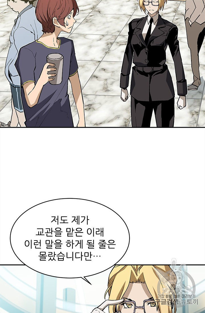 The Second Coming of Gluttony Ch.38 p31