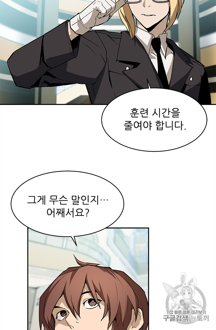 The Second Coming of Gluttony Ch.38 p32