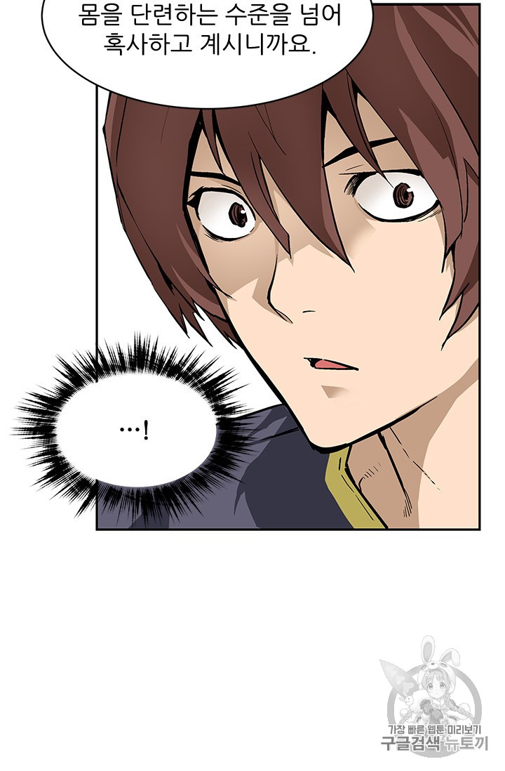 The Second Coming of Gluttony Ch.38 p34