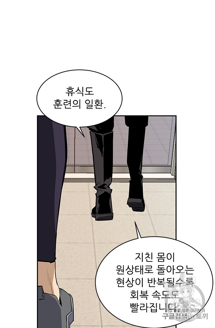 The Second Coming of Gluttony Ch.38 p35