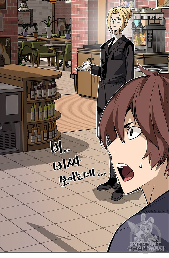 The Second Coming of Gluttony Ch.38 p37