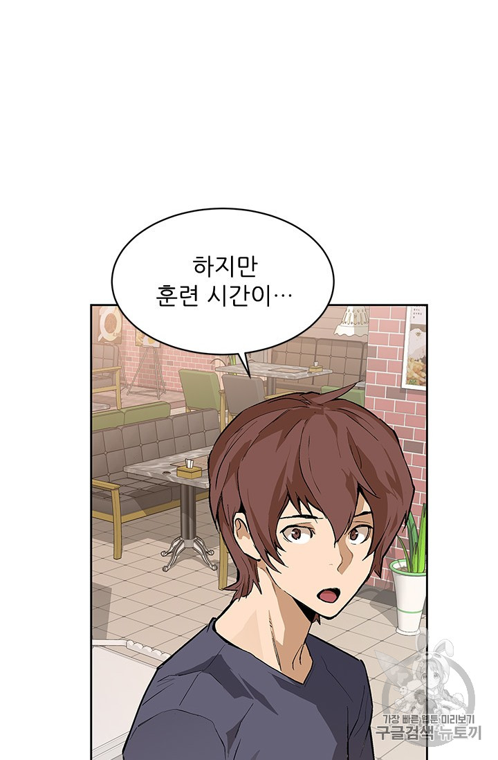 The Second Coming of Gluttony Ch.38 p38