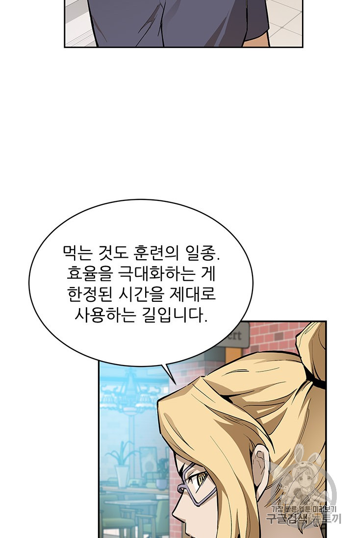 The Second Coming of Gluttony Ch.38 p39