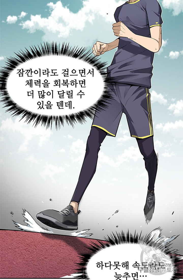 The Second Coming of Gluttony Ch.38 p4