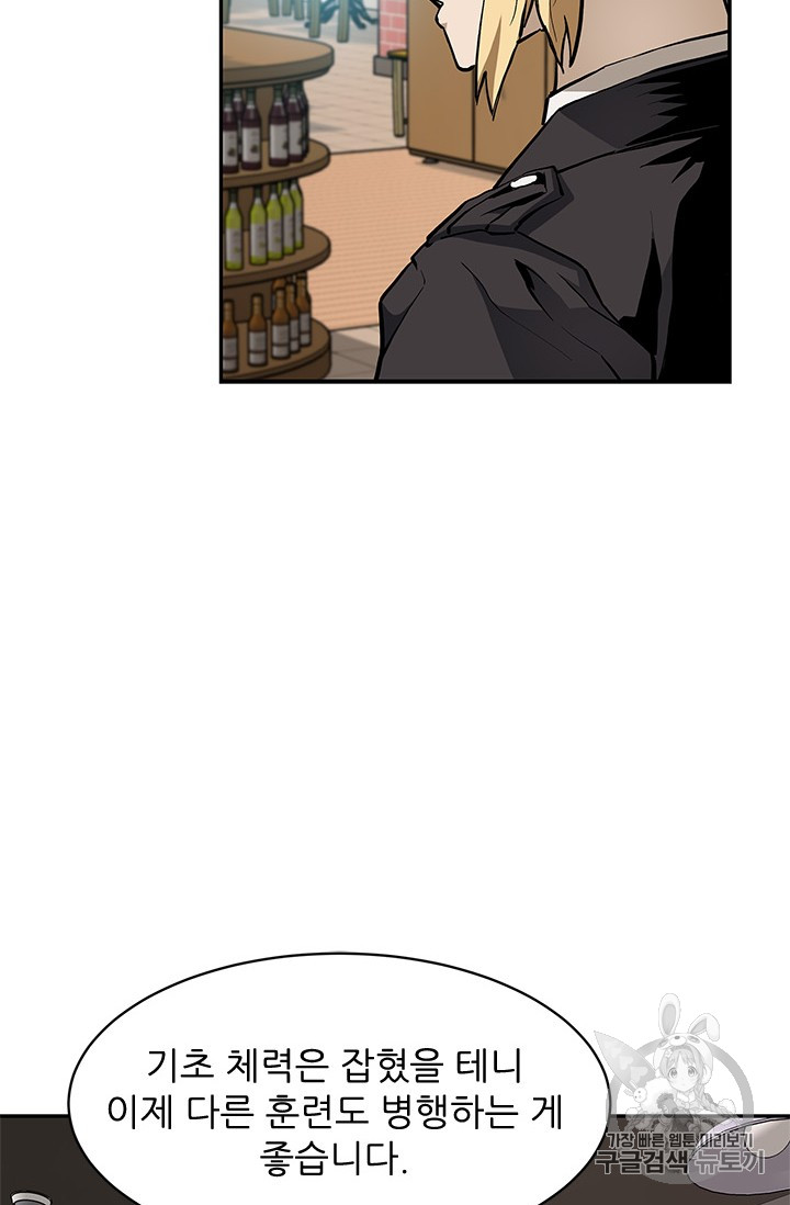 The Second Coming of Gluttony Ch.38 p40